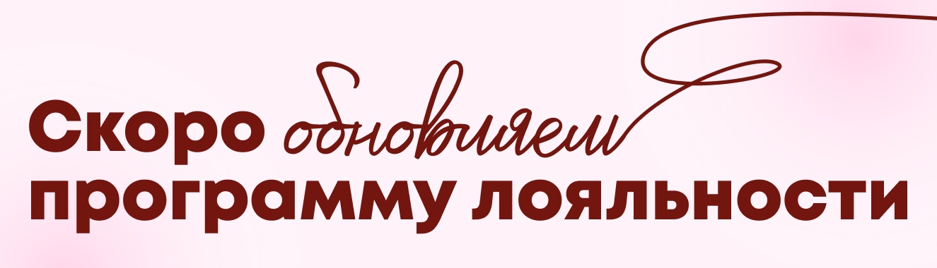 Лучшие моменты — с новыми преимуществами