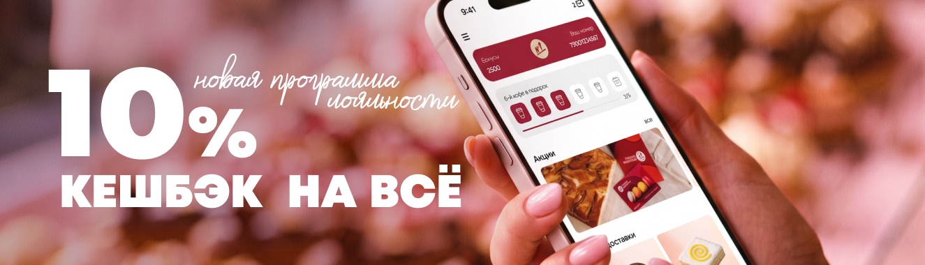 Новое в программе лояльности