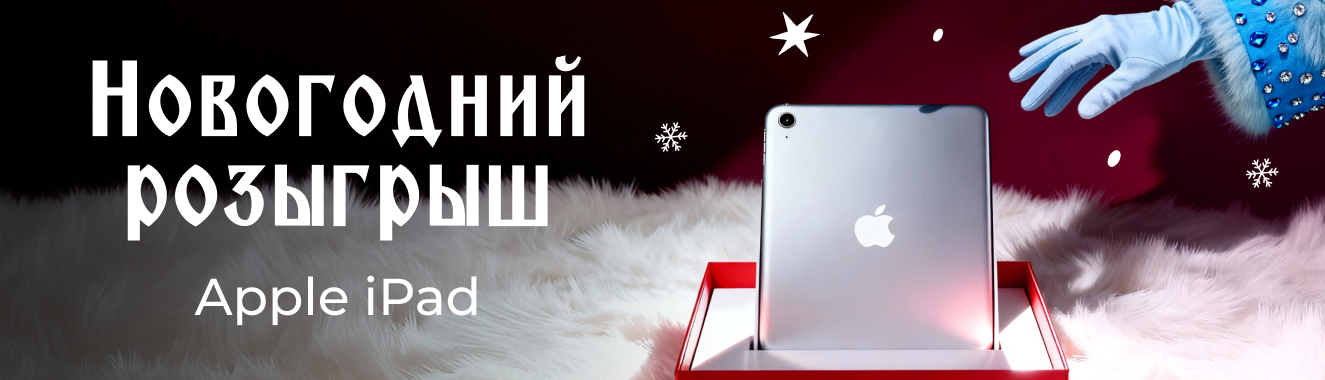 Декабрь исполнит Ваше желание