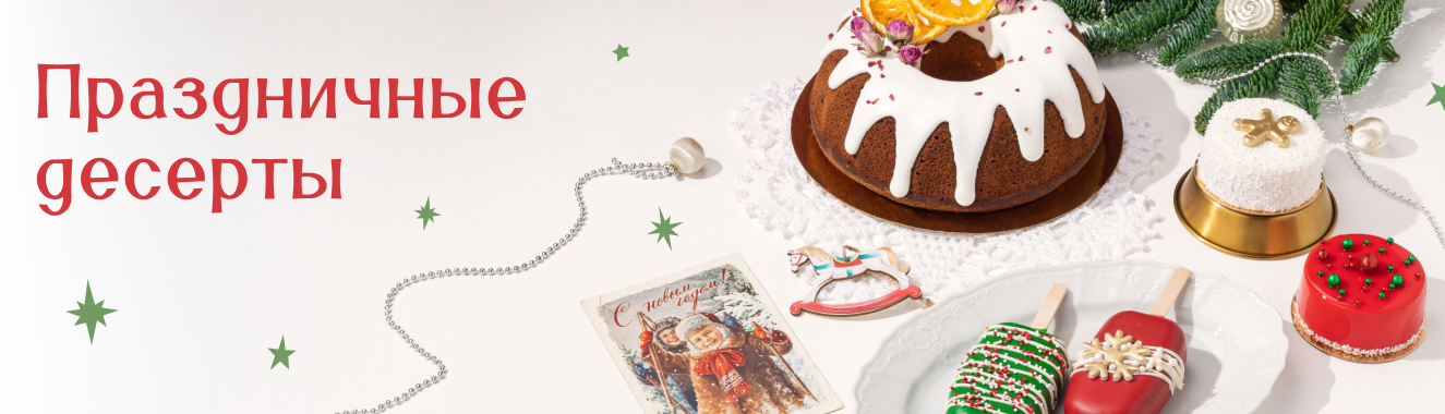 Новогодние новинки