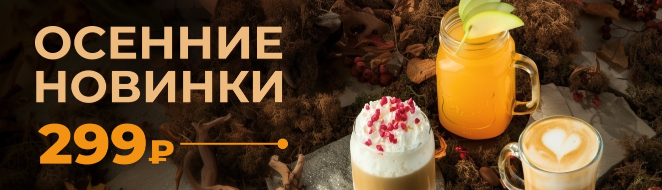 Вкусы севера и ароматы леса