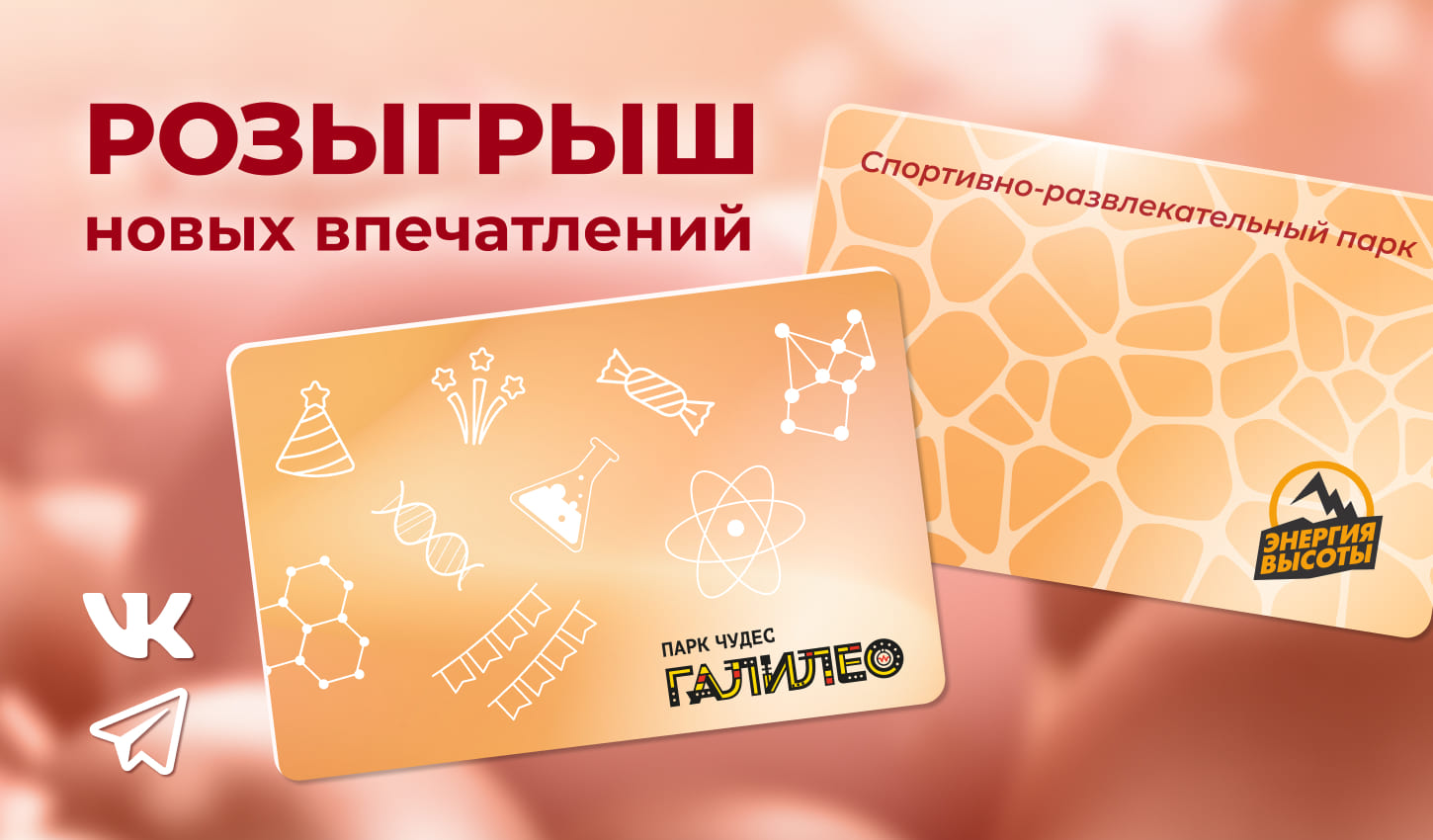Время ярких призов