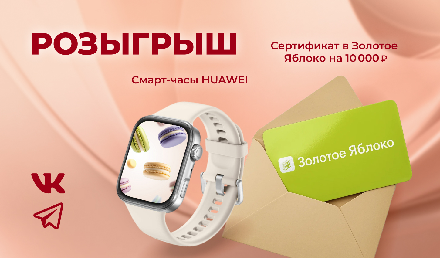 Ваши осенние призы