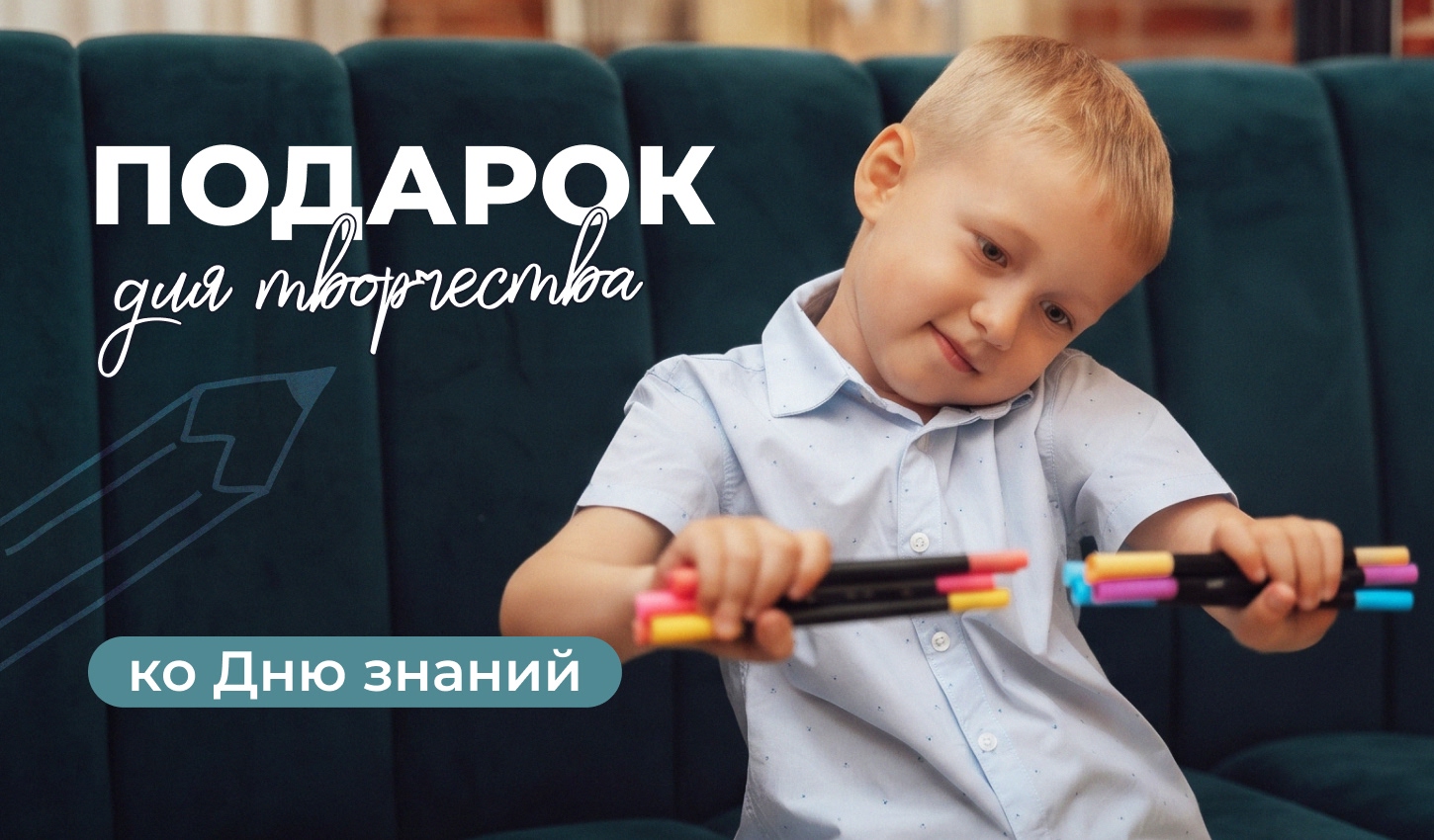 Яркий старт учебного года