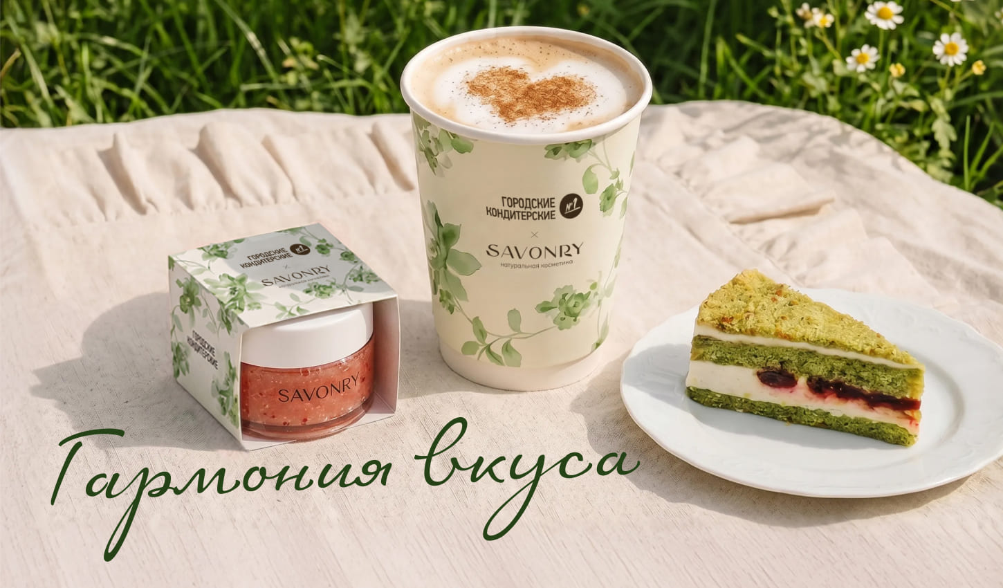 Комбо-наборы с брендом Savonry