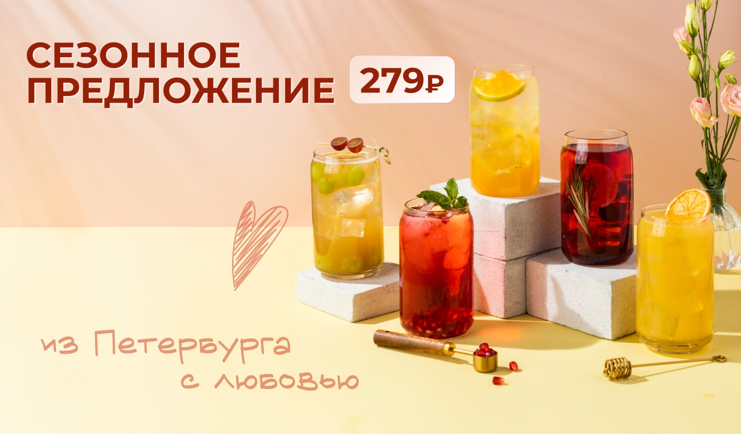 Новинки сезона за 279₽