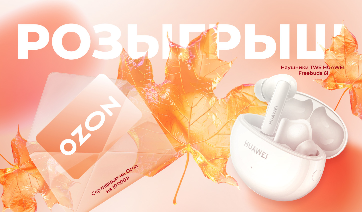 Участвуйте в конкурсах октября