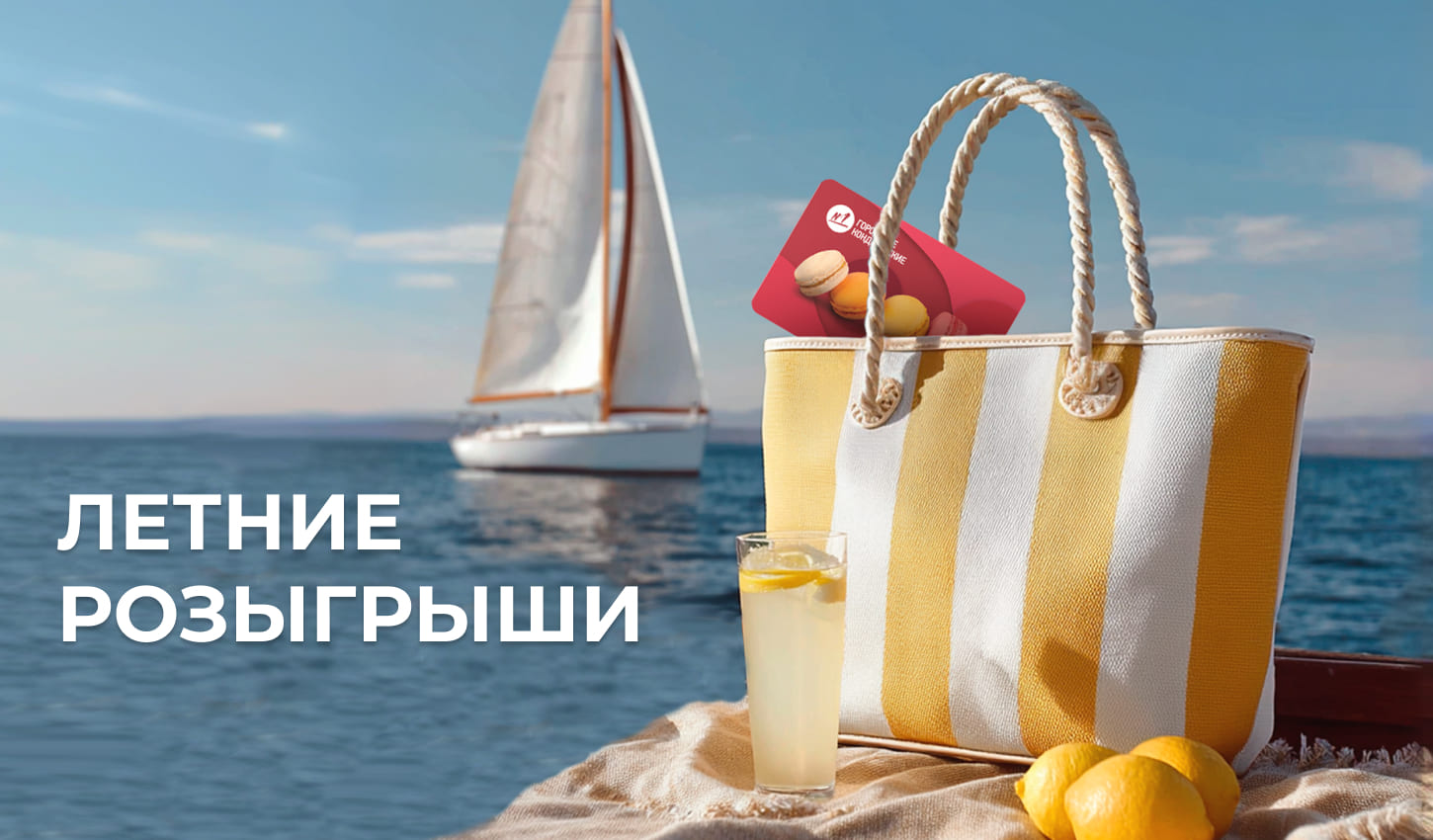 Пора получать призы