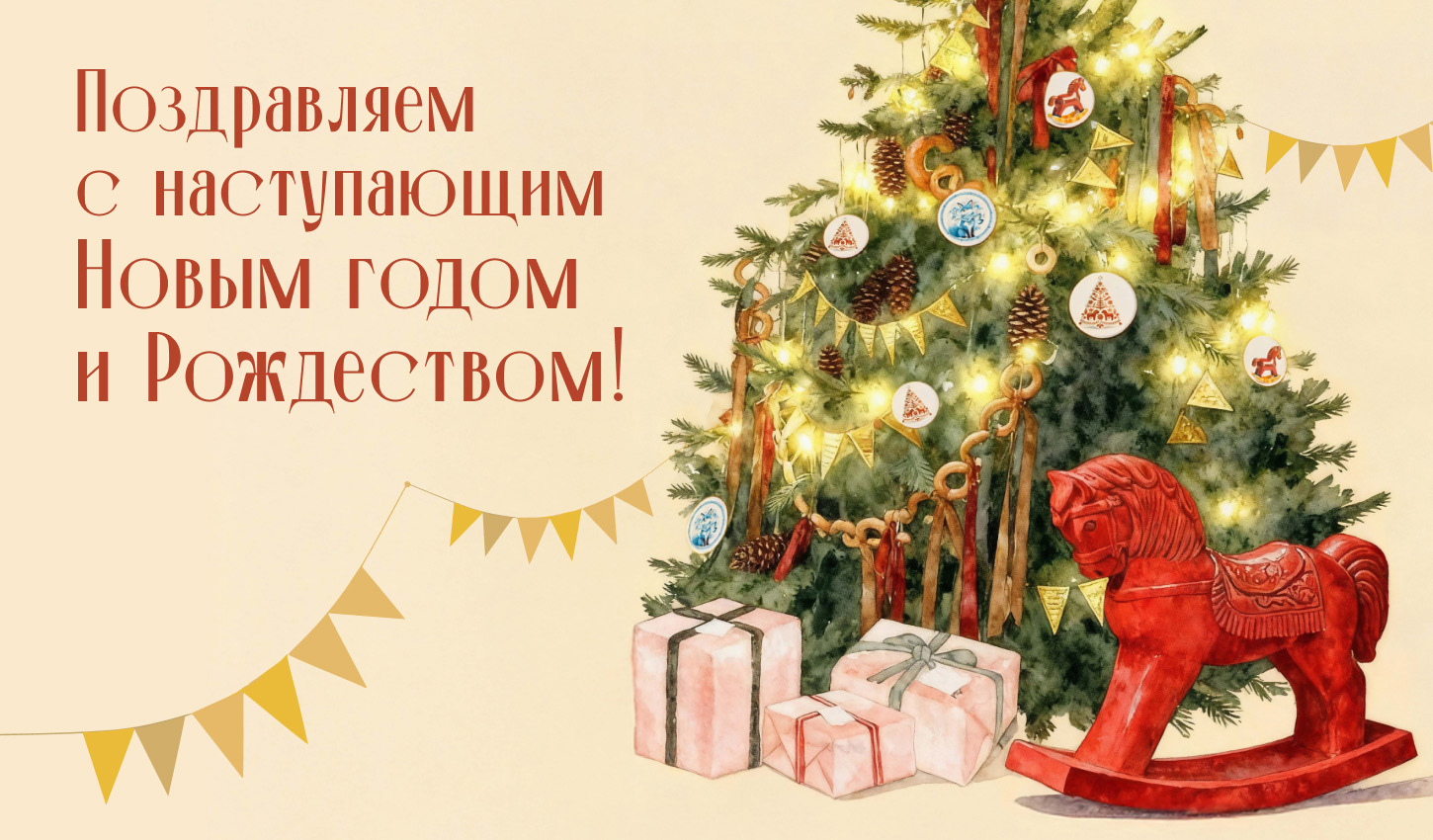 Ждём Вас в праздники