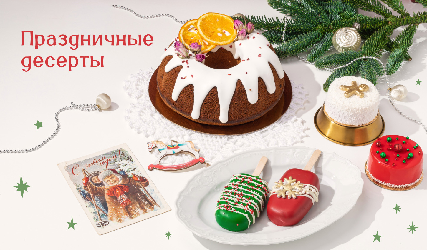 Новогодние новинки