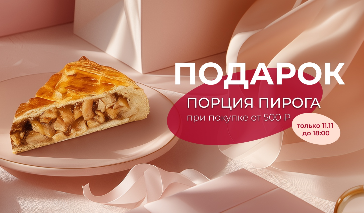 День вкусного шопинга