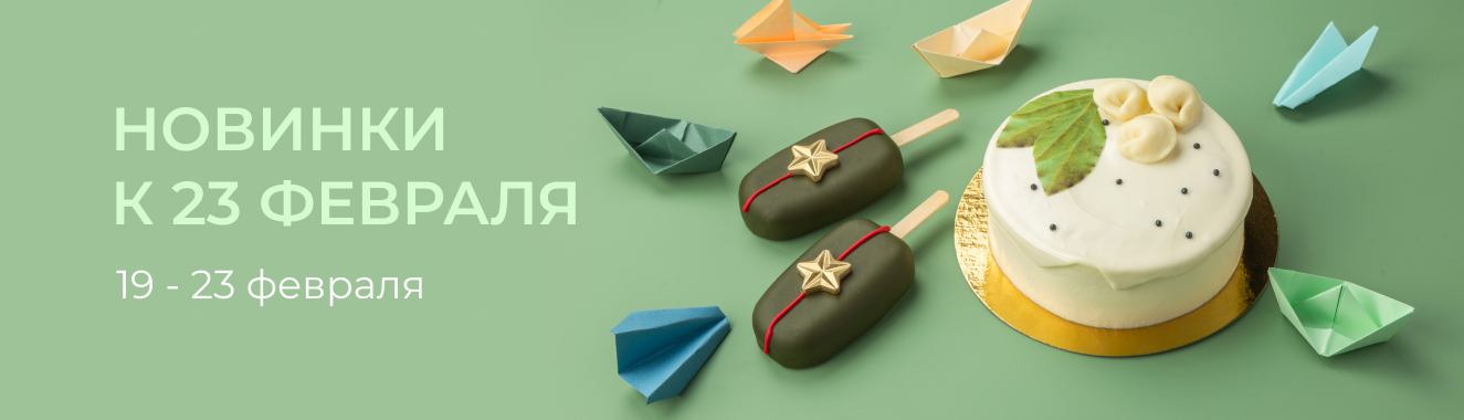 Поздравляем мужчин