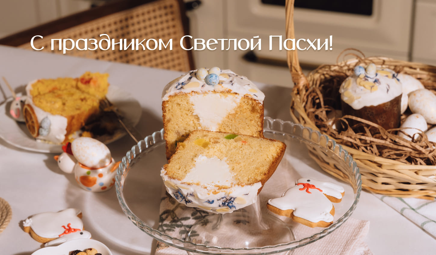 Готовимся к Пасхе: куличи к Вашему столу