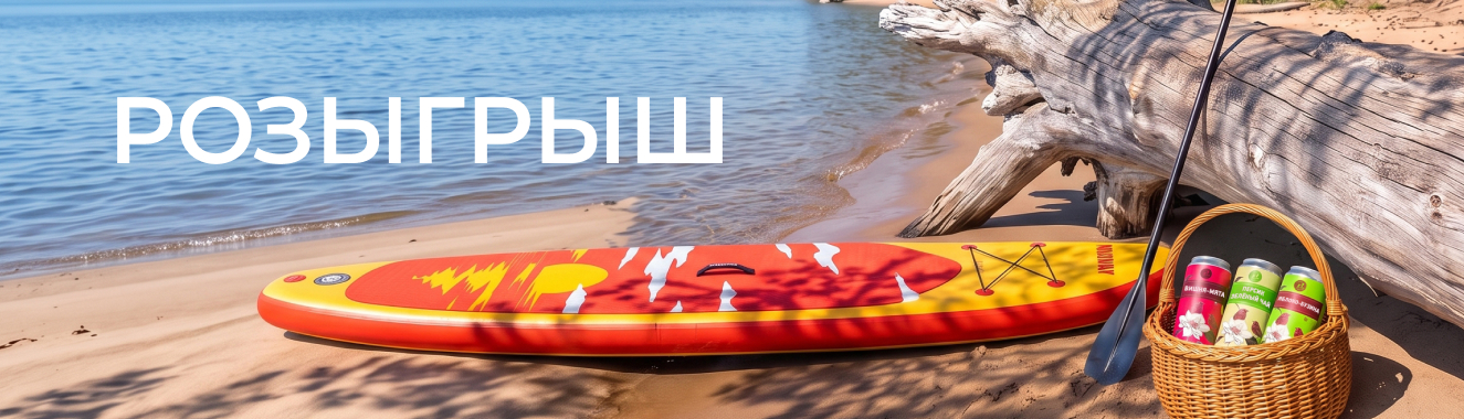 Время летних призов