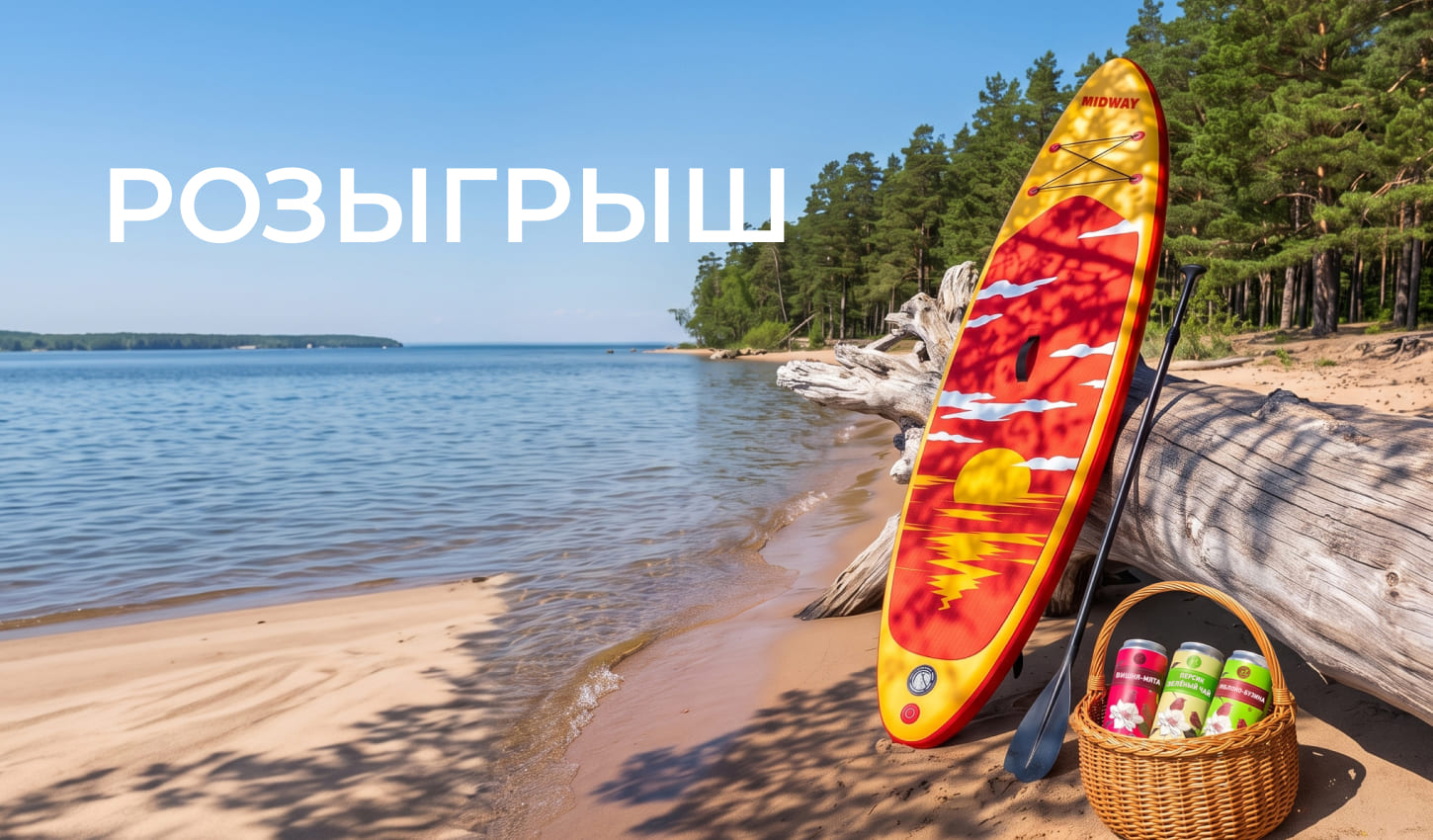 Время летних призов