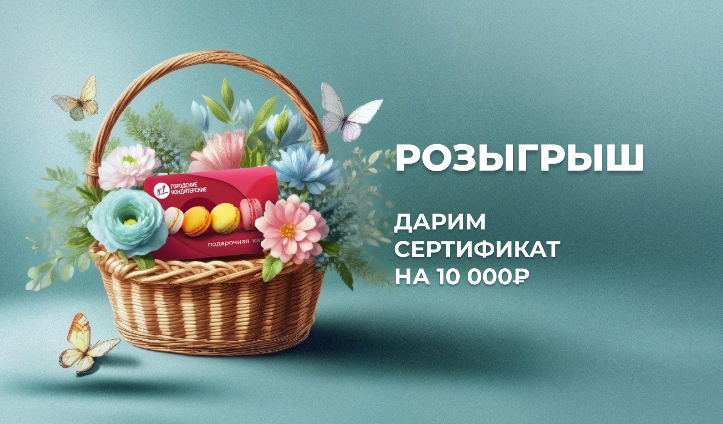 Время пикников, конкурсов и призов