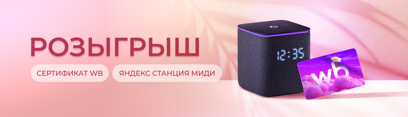 Встречаем лето с призами