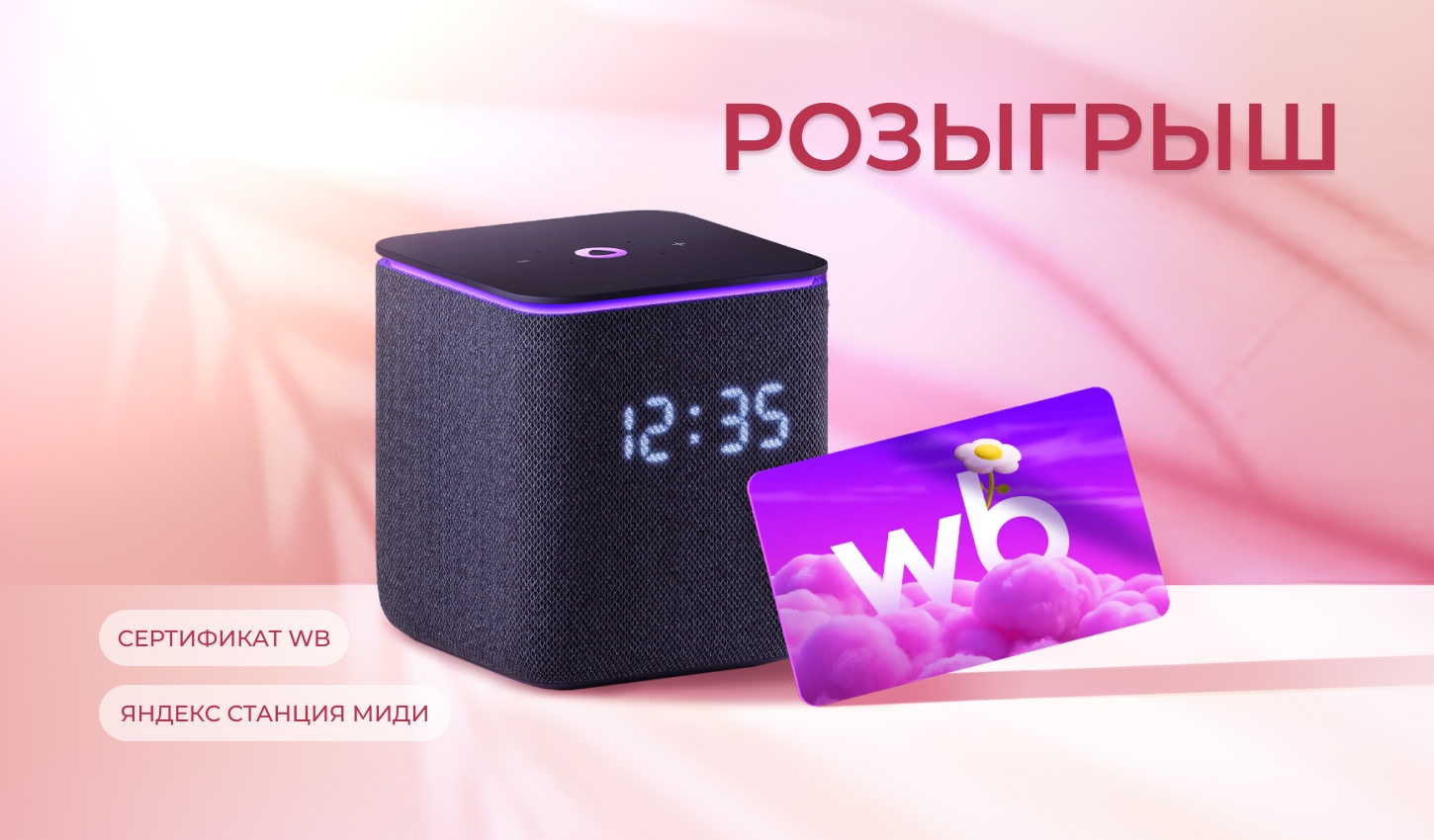 Встречаем лето с призами