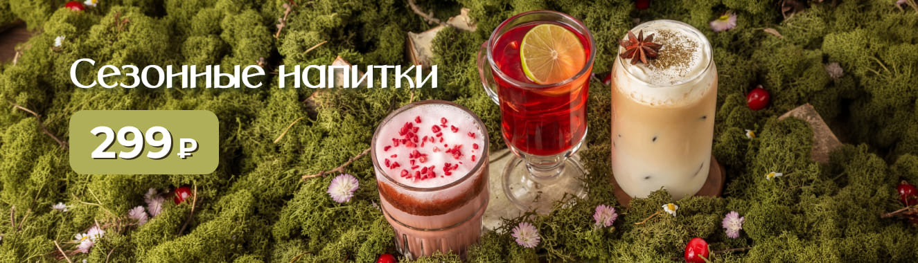 Весеннее обновление