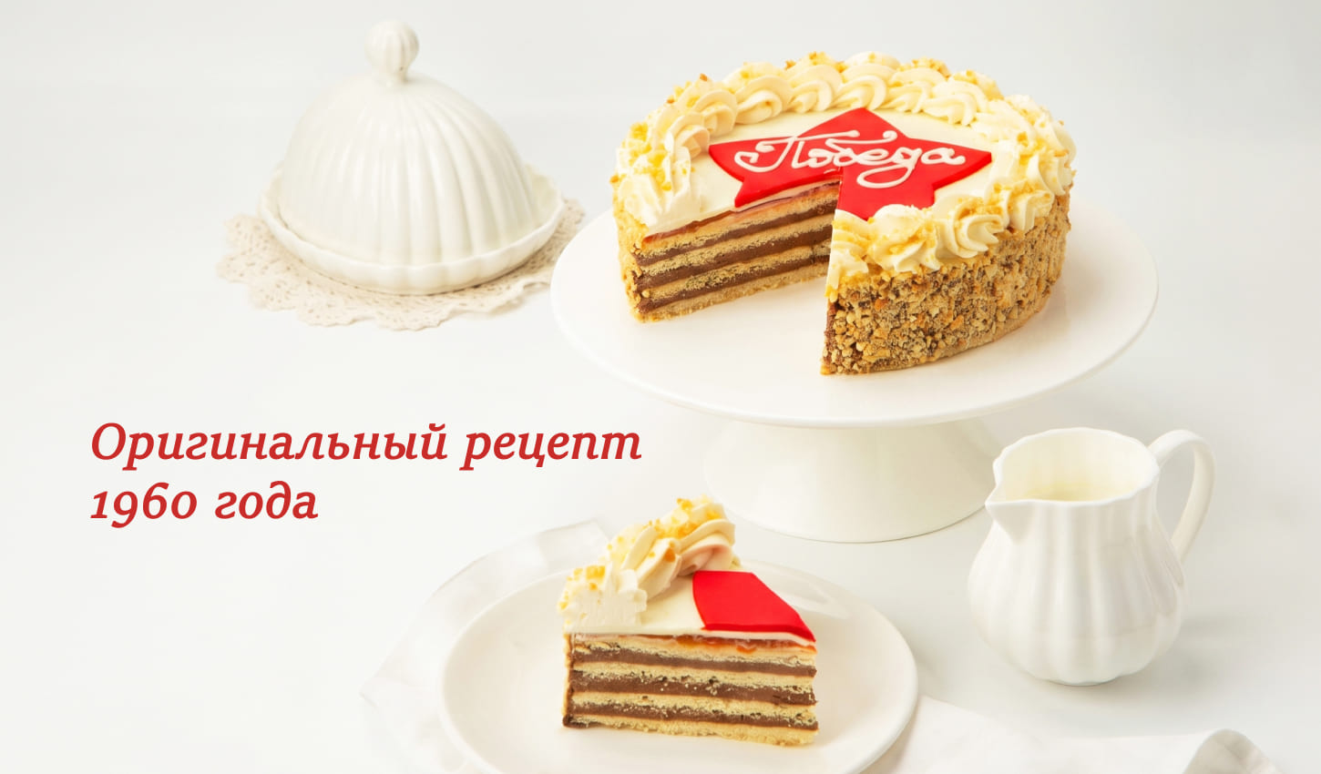 Вкус СССР — новинка ко Дню Победы