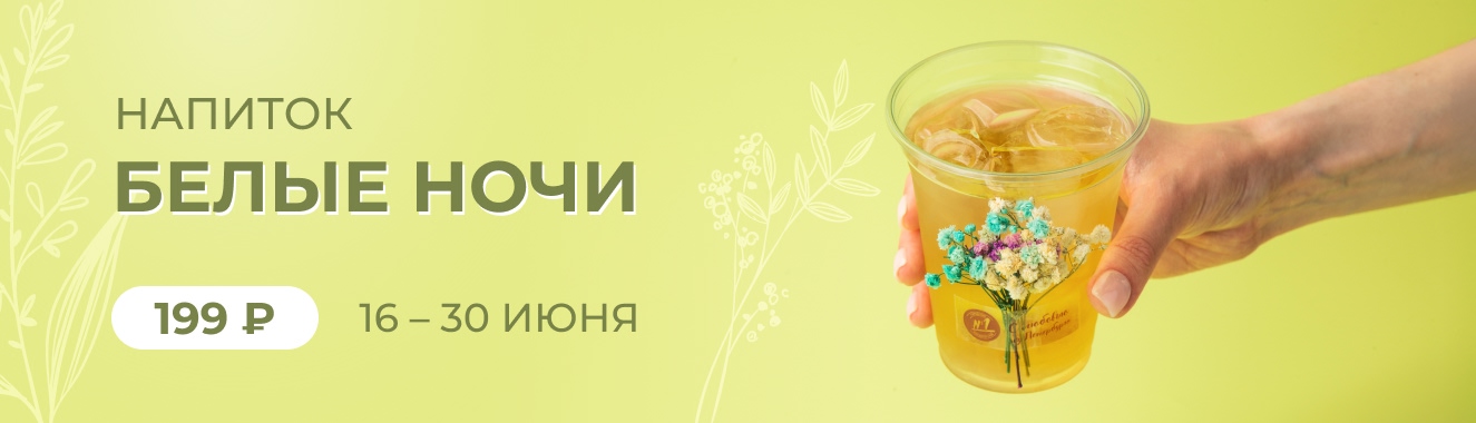 Новинка сезона по специальной цене