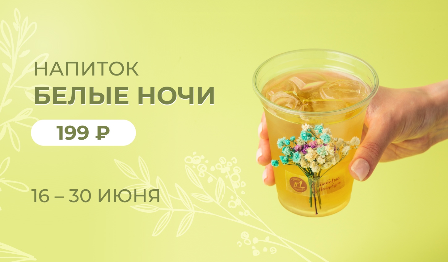 Новинка сезона по специальной цене