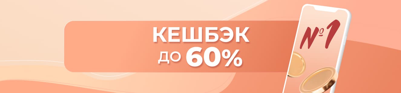 Утром увеличиваем бонусы, а вечером дарим скидки!
