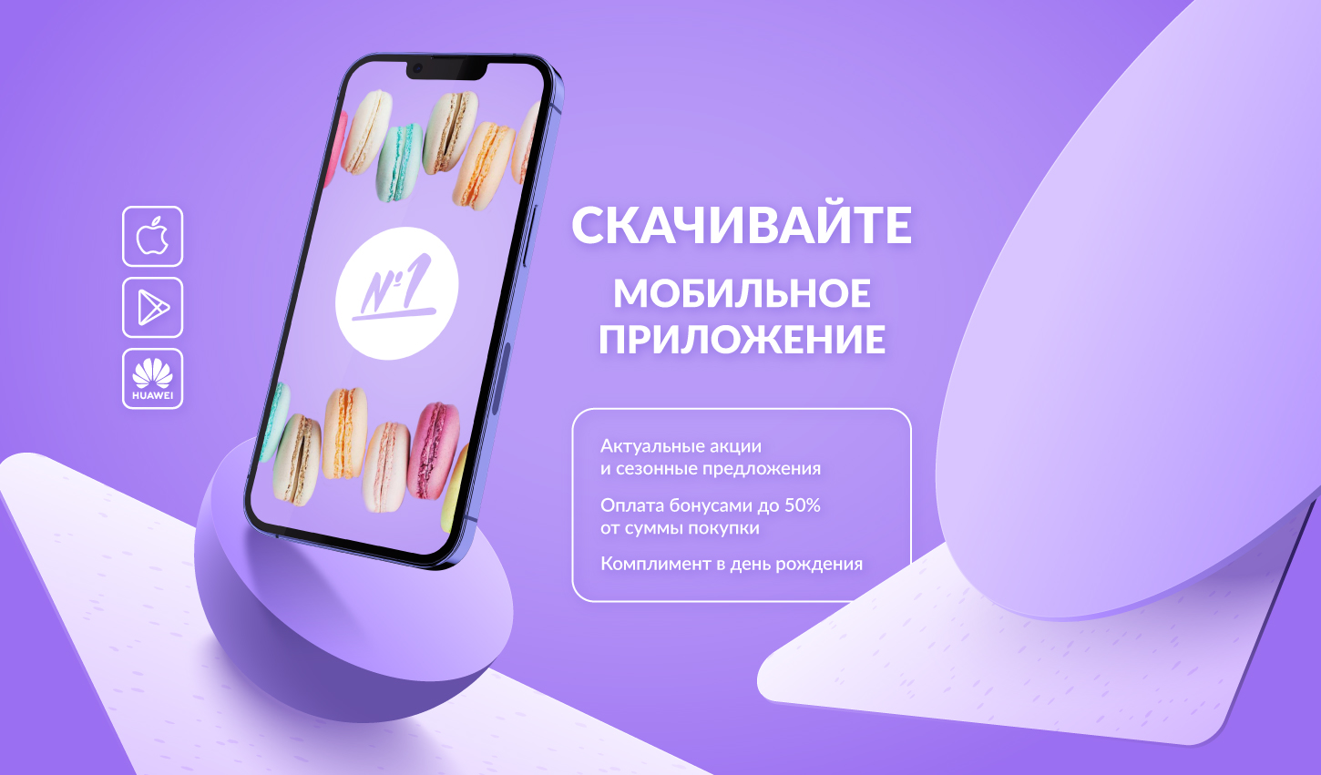 Покупки можно оплатить бонусами