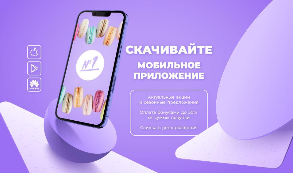 Покупки можно оплатить бонусами