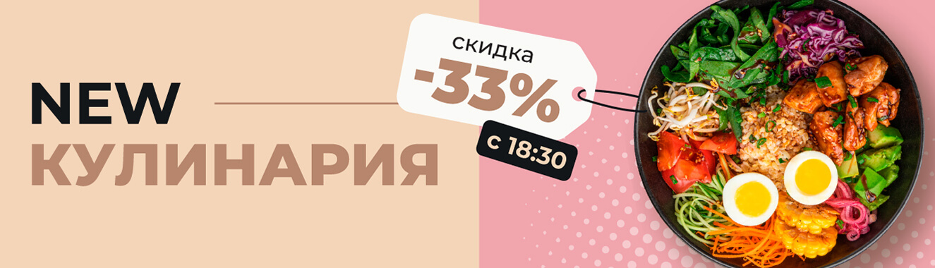Готовая кулинария в Городских кондитерских №1
