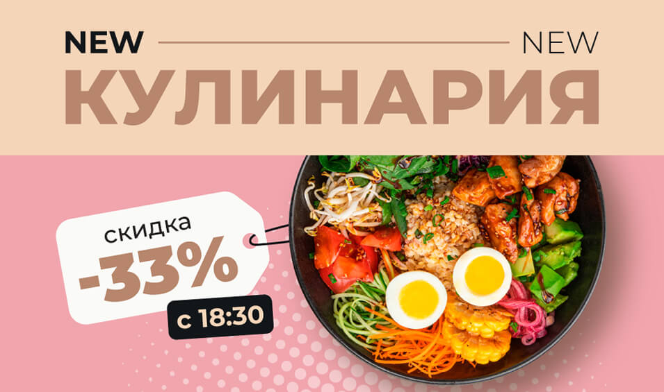 Готовая кулинария в Городских кондитерских №1